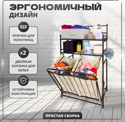 Этажерка Solmax&Home IS99550