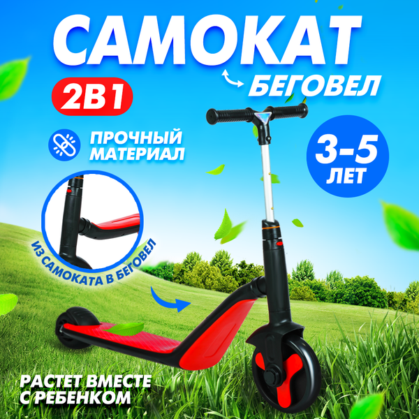 Самокат детский Solmax&Kids HW98287