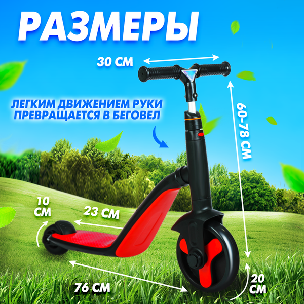 Самокат детский Solmax&Kids HW98287
