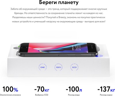 Смартфон Apple iPhone 12 256GB / 2BMGJH3 восстановленный Грейд B