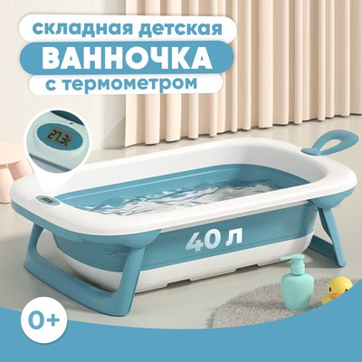 Ванночка детская Solmax&Kids Малышок / ZV97044