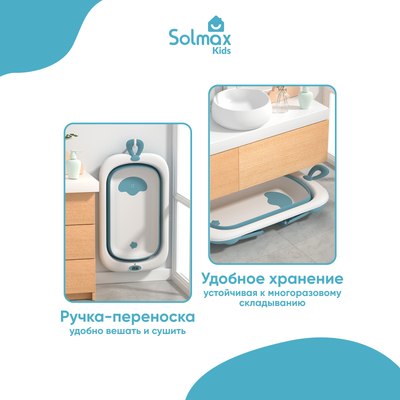 Ванночка детская Solmax&Kids Малышок / ZV97044