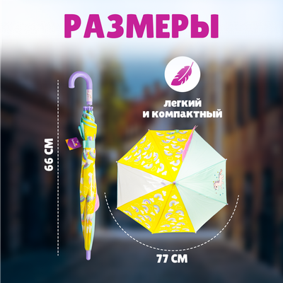 Зонт-трость Solmax&Kids Единорог / SM90584