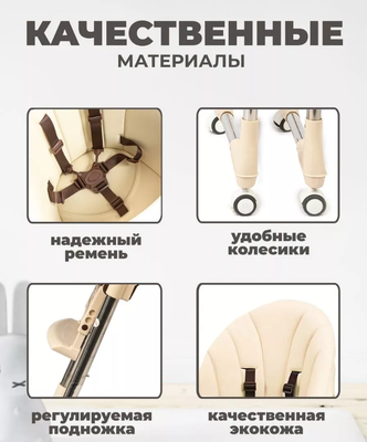 Стульчик для кормления Solmax&Kids HW99400