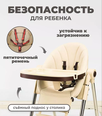 Стульчик для кормления Solmax&Kids HW99400