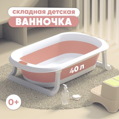 Ванночка детская Solmax&Kids ZV97031