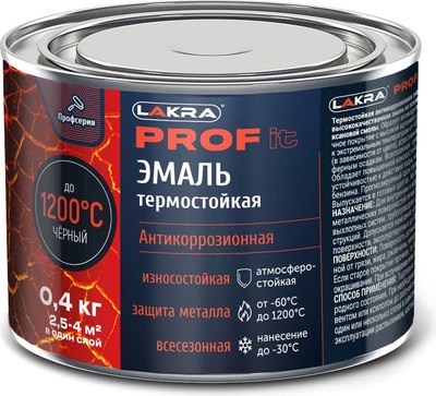 Эмаль Лакра Термостойкая антикоррозионная Prof It до 1200С - фото