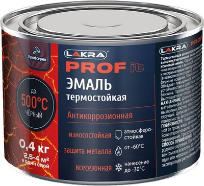 Эмаль Лакра Термостойкая антикоррозионная Prof It до 500С - фото