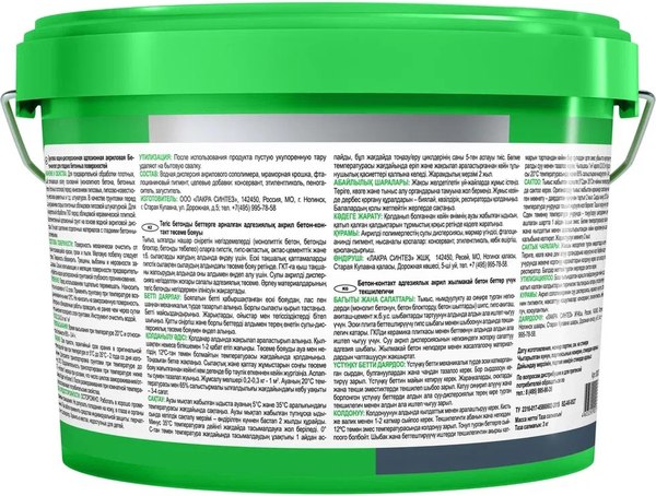 Грунтовка Лакра Бетон-контакт Prof It