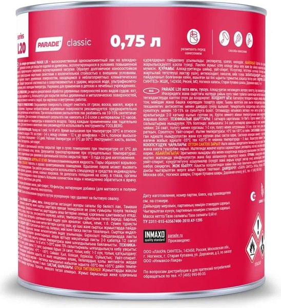 Лак яхтный Parade Глянцевый