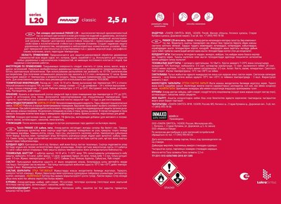 Лак яхтный Parade Глянцевый