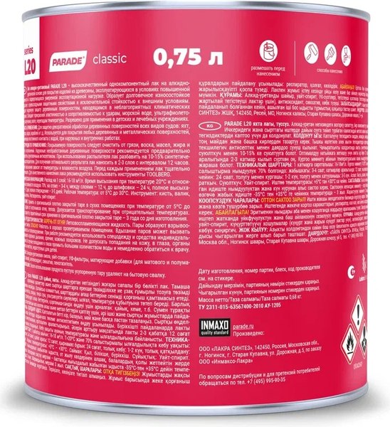 Лак яхтный Parade Матовый