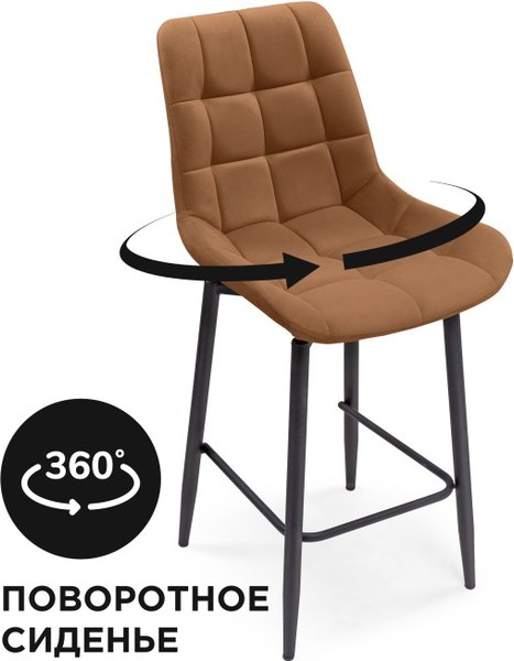 Стул барный Notta Алст К полубарный поворотный