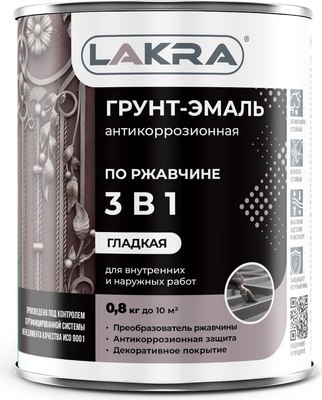 Грунт-эмаль Лакра 3в1