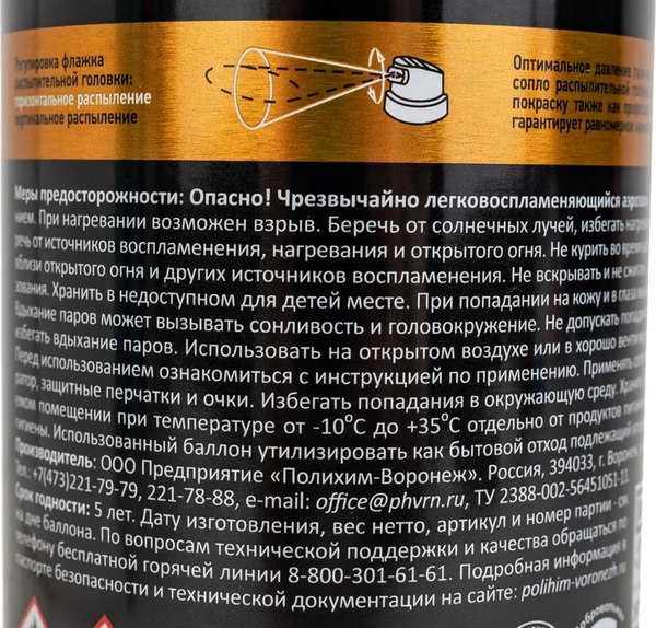 Эмаль Deton Art Металлик DTN-A07581