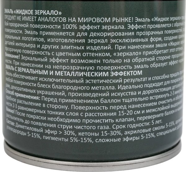 Эмаль Deton Art Металлик DTN-A07581