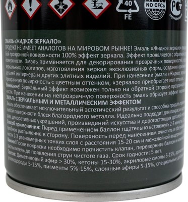 Эмаль Deton Art Металлик DTN-A70690