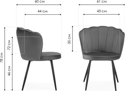 Стул Woodville Coral