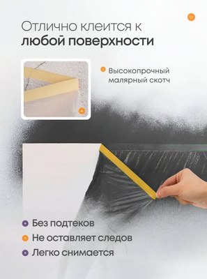 Пленка строительная Toolberg Защитная с клейкой лентой 55смx20м