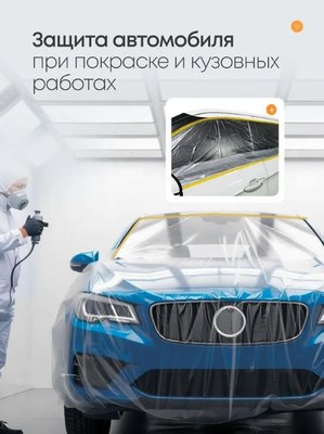 Пленка строительная Toolberg Защитная с клейкой лентой 55смx20м