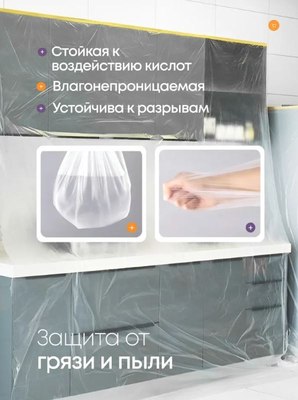 Пленка строительная Toolberg Защитная с клейкой лентой 55смx20м