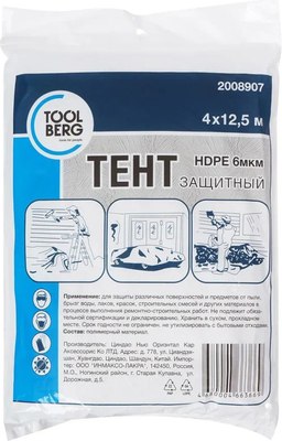 Пленка строительная Toolberg 4x12.5м - фото