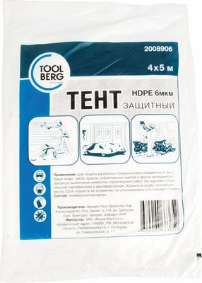 Пленка строительная Toolberg 4x5м - фото