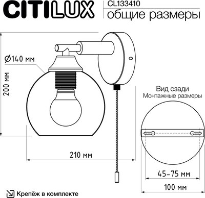 Бра Citilux Tika CL133410