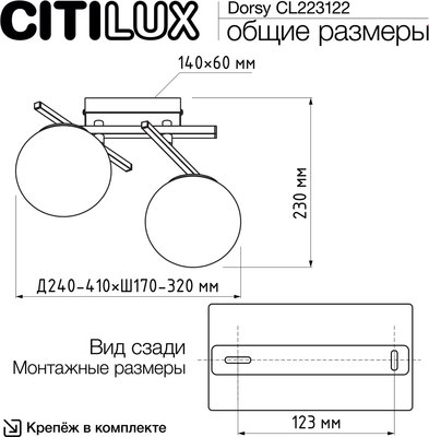 Потолочный светильник Citilux Dorsy CL223122