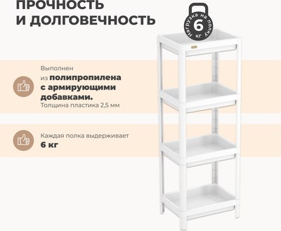 Этажерка Sheffilton SHT-SS25-4