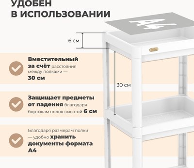 Этажерка Sheffilton SHT-SS25-4