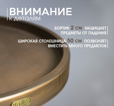 Журнальный столик Sheffilton SHT-CT94