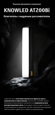 Осветитель студийный Godox Knowled AT200Bi с надувным софтбоксом / 31261