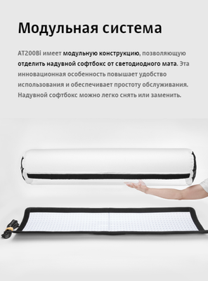 Осветитель студийный Godox Knowled AT200Bi с надувным софтбоксом / 31261