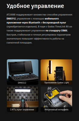 Осветитель студийный Godox Knowled AT200Bi с надувным софтбоксом / 31261