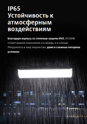 Осветитель студийный Godox Knowled AT200Bi с надувным софтбоксом / 31261