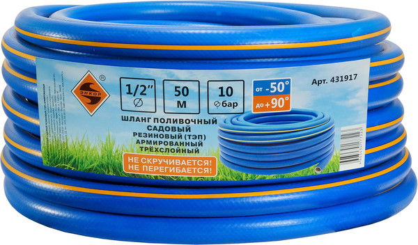 Шланг поливочный Энкор 1/2