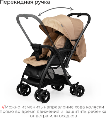 Детская прогулочная коляска Tomix Cosy V3 / HP-712