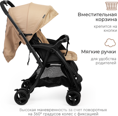Детская прогулочная коляска Tomix Cosy V3 / HP-712