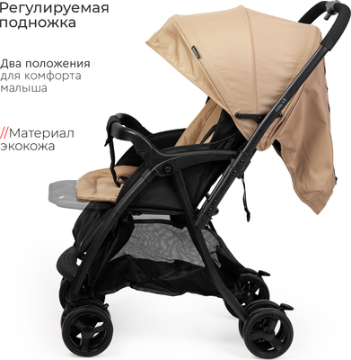 Детская прогулочная коляска Tomix Cosy V3 / HP-712