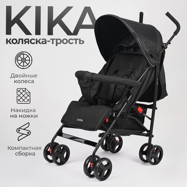 Детская прогулочная коляска Tomix Kika / HP-311
