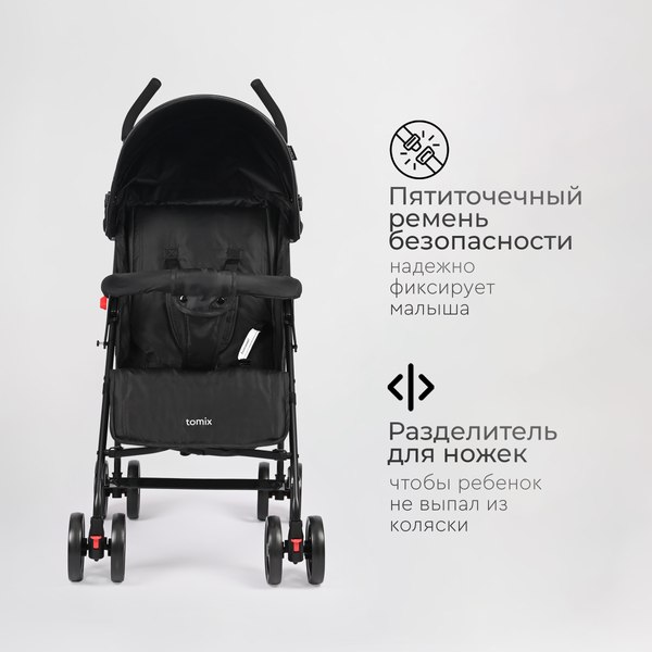 Детская прогулочная коляска Tomix Kika / HP-311