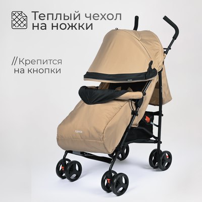 Детская прогулочная коляска Tomix Kika / HP-311