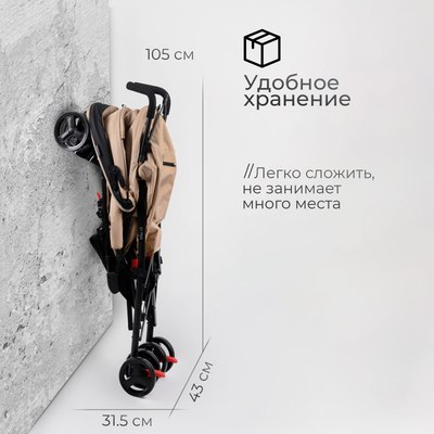 Детская прогулочная коляска Tomix Kika / HP-311