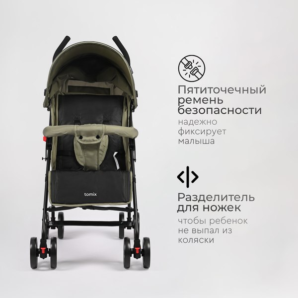 Детская прогулочная коляска Tomix Kika / HP-311