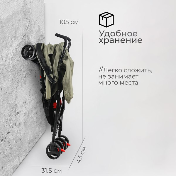 Детская прогулочная коляска Tomix Kika / HP-311