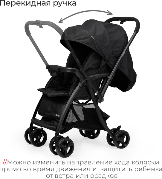 Детская прогулочная коляска Tomix Cosy V3 / HP-712