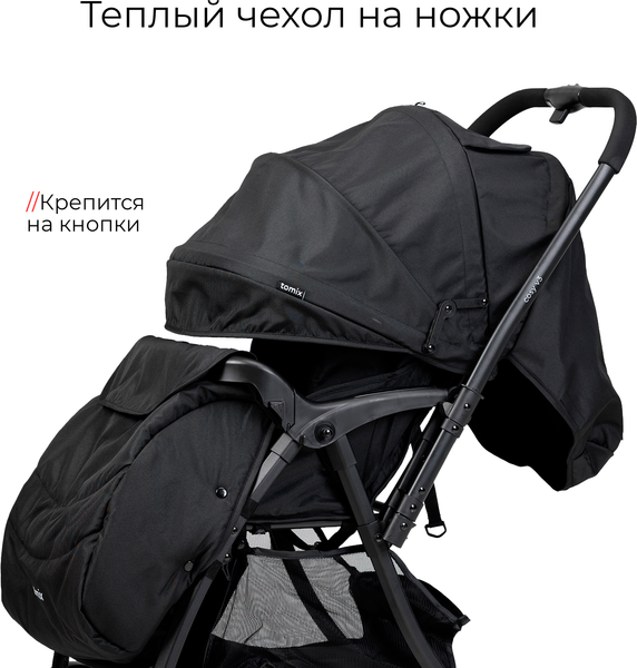 Детская прогулочная коляска Tomix Cosy V3 / HP-712