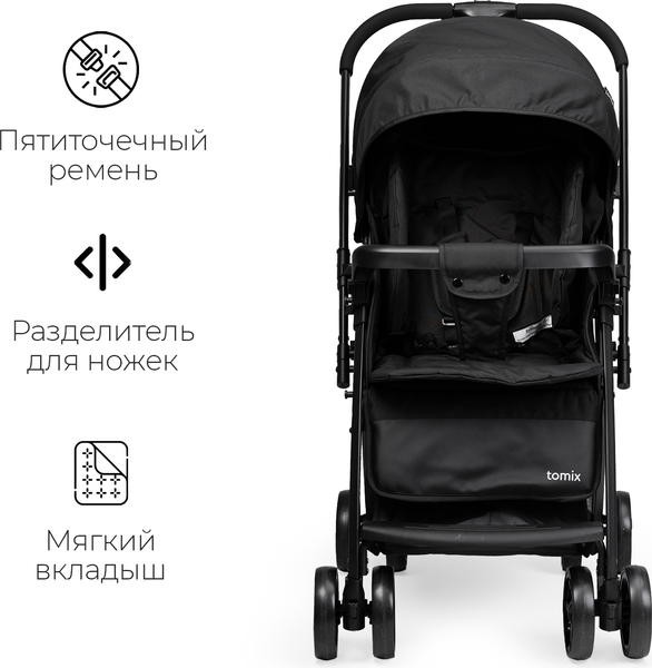 Детская прогулочная коляска Tomix Cosy V3 / HP-712