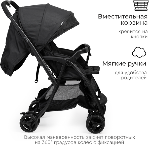 Детская прогулочная коляска Tomix Cosy V3 / HP-712